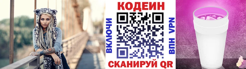 Codein напиток Lean (лин)  цены наркотик  Венёв 