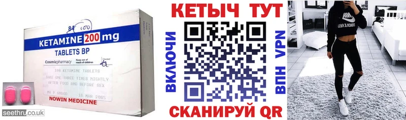 Кетамин ketamine  дарнет шоп  Венёв 