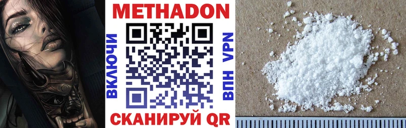 где можно купить наркотик  Венёв  МЕТАДОН кристалл 